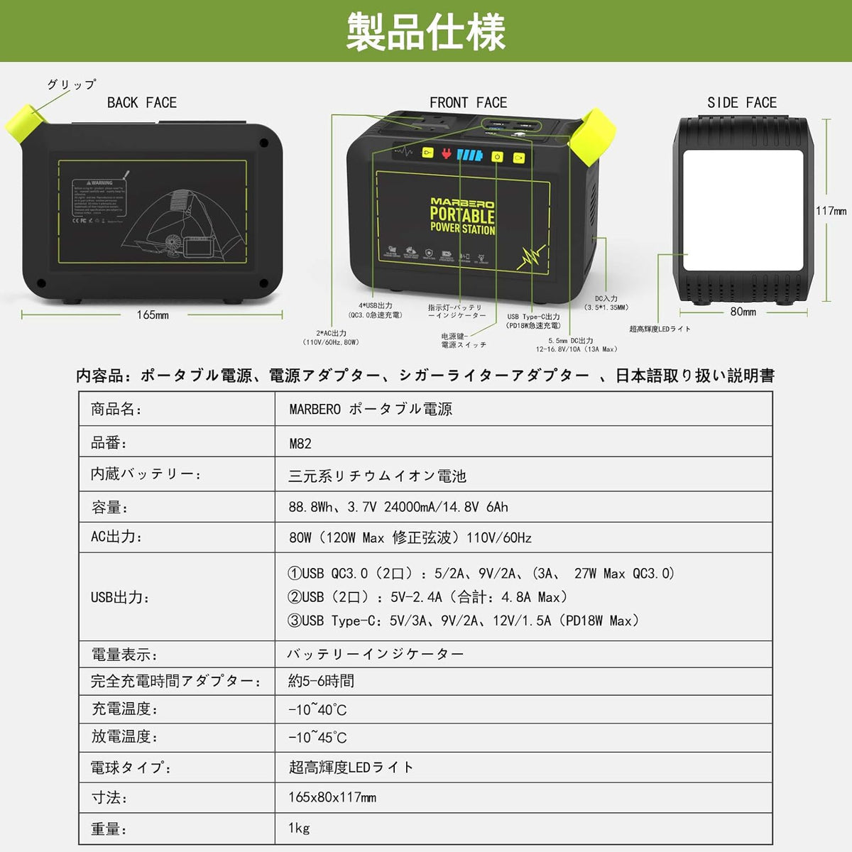 88Wh 24000mAh Portable Power Station D821